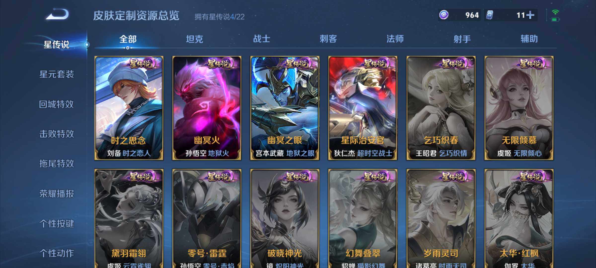 WZCMW3431982王者荣耀账号详情图17 WZCMW3431982王者荣耀账号详情图17