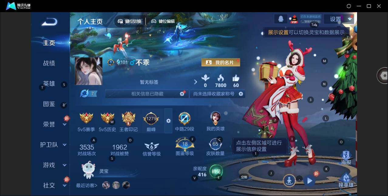 WZCMW3431710王者荣耀账号详情图4 WZCMW3431710王者荣耀账号详情图4