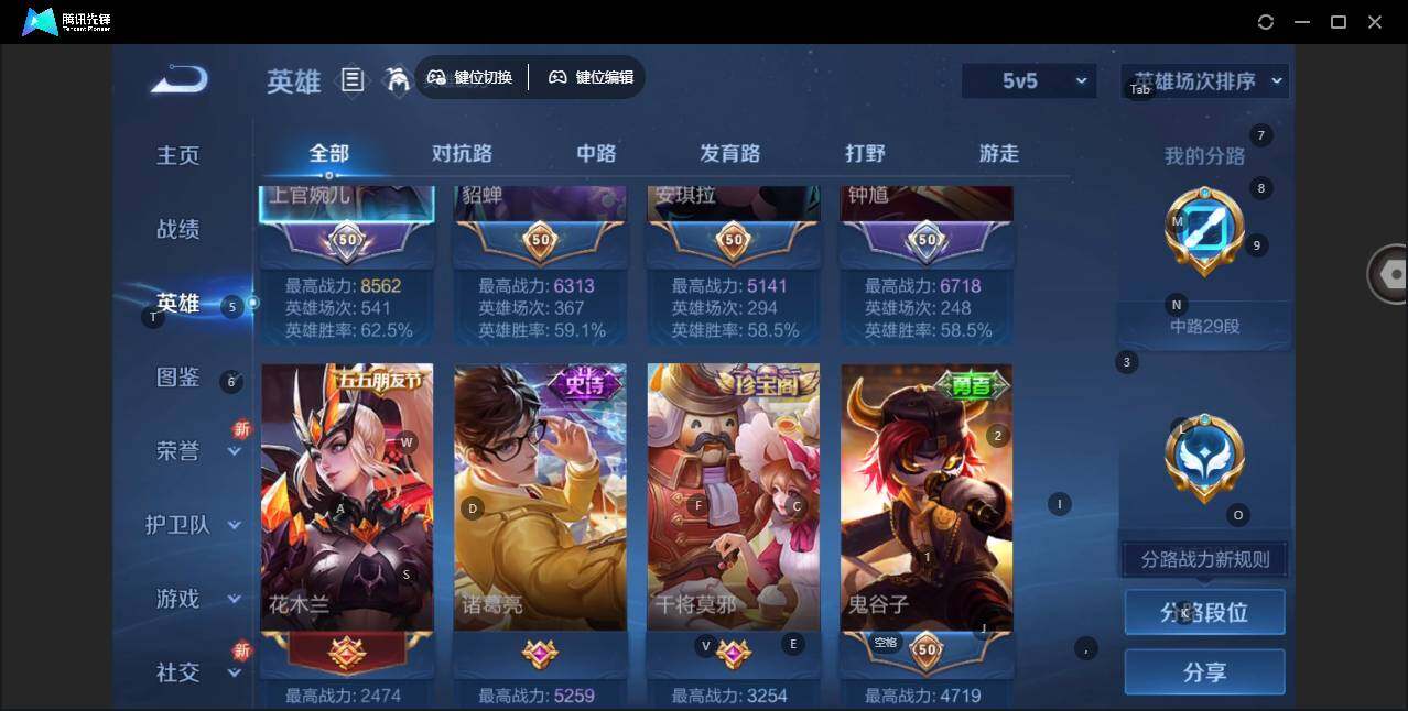 WZCMW3431710王者荣耀账号详情图5 WZCMW3431710王者荣耀账号详情图5