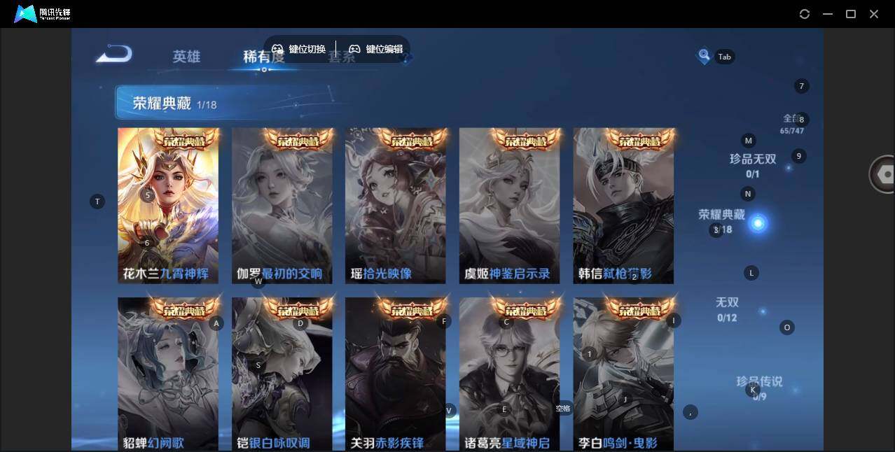 WZCMW3431710王者荣耀账号详情图7 WZCMW3431710王者荣耀账号详情图7