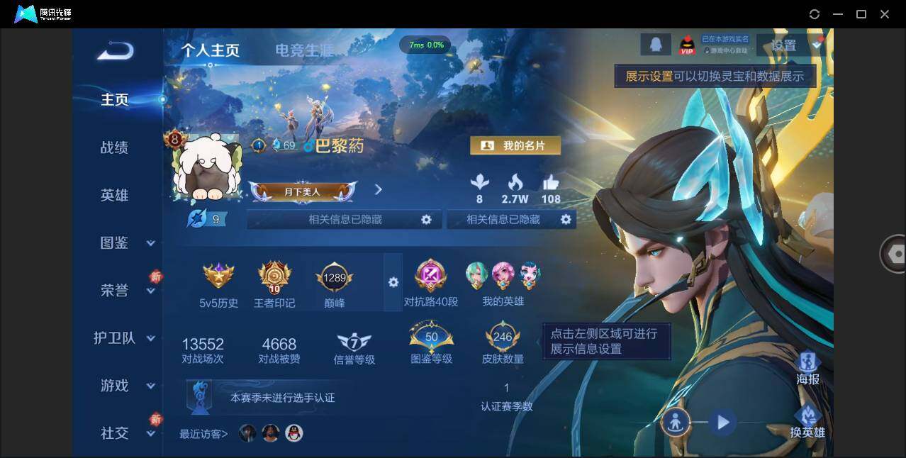 WZCMW3428916王者荣耀账号详情图3 WZCMW3428916王者荣耀账号详情图3