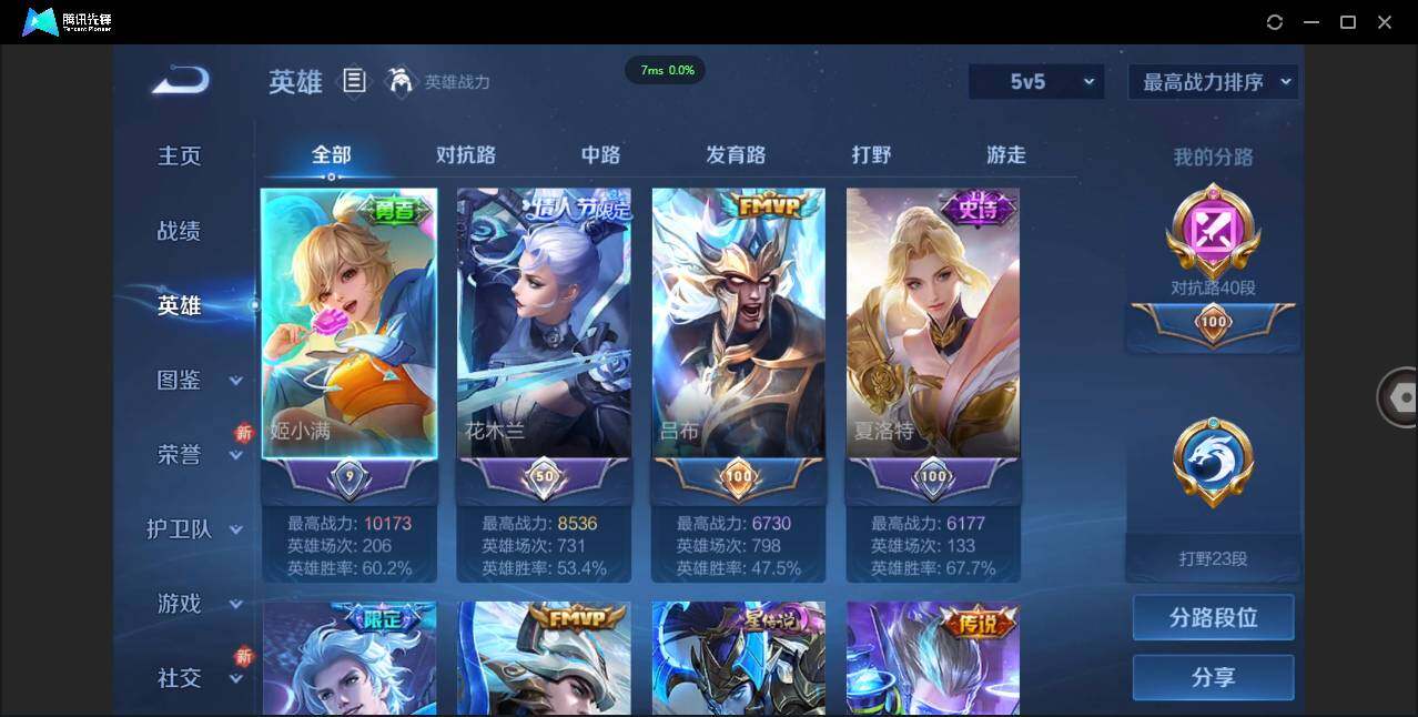 WZCMW3428916王者荣耀账号详情图4 WZCMW3428916王者荣耀账号详情图4