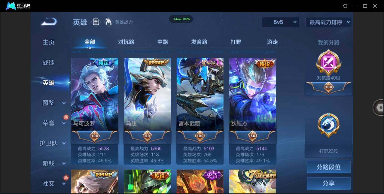 WZCMW3428916王者荣耀账号详情图5 WZCMW3428916王者荣耀账号详情图5