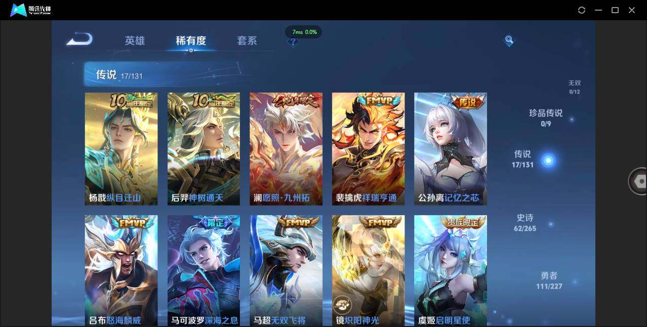 WZCMW3428916王者荣耀账号详情图9 WZCMW3428916王者荣耀账号详情图9