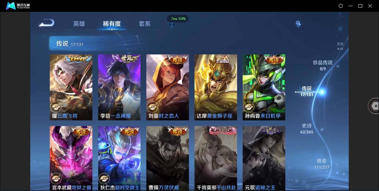 WZCMW3428916王者荣耀账号详情图10 WZCMW3428916王者荣耀账号详情图10