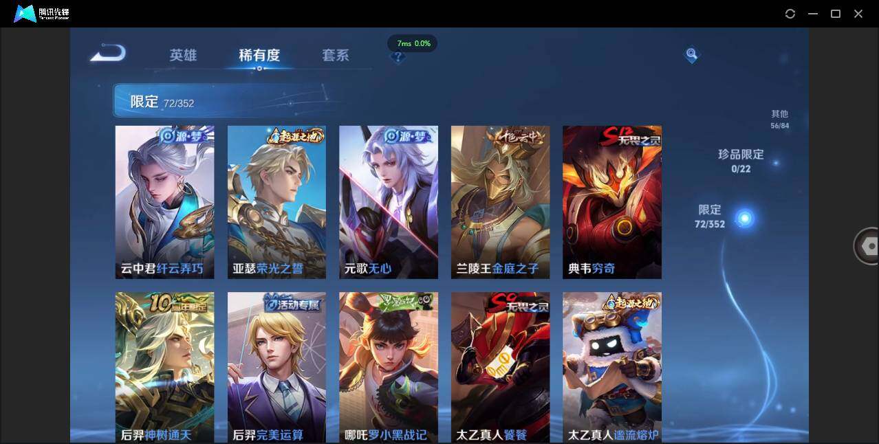 WZCMW3428916王者荣耀账号详情图11 WZCMW3428916王者荣耀账号详情图11