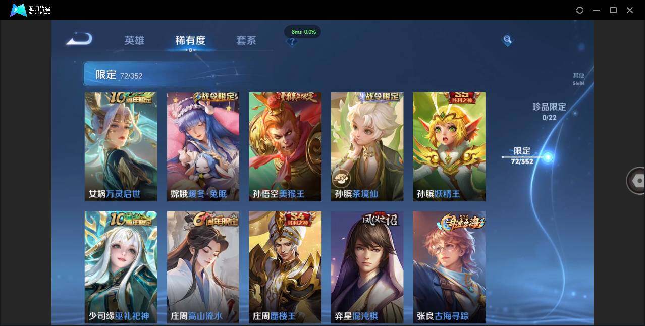 WZCMW3428916王者荣耀账号详情图12 WZCMW3428916王者荣耀账号详情图12