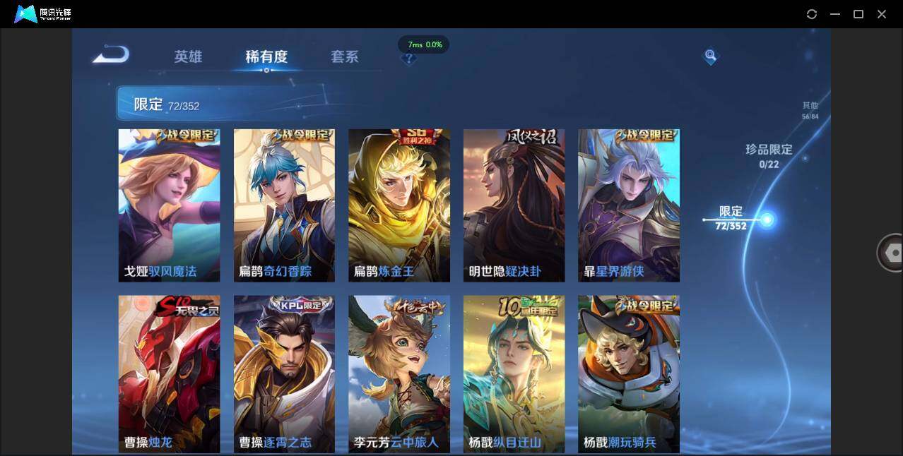 WZCMW3428916王者荣耀账号详情图13 WZCMW3428916王者荣耀账号详情图13