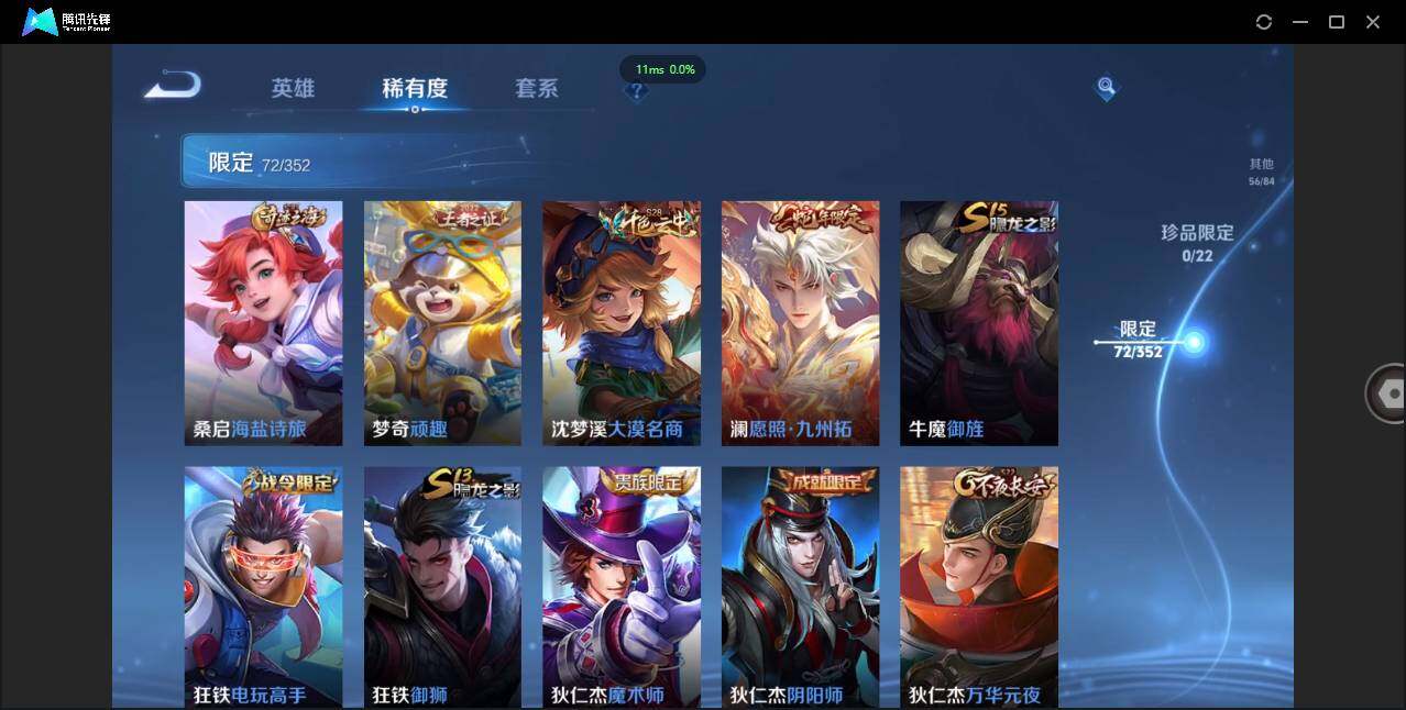 WZCMW3428916王者荣耀账号详情图14 WZCMW3428916王者荣耀账号详情图14