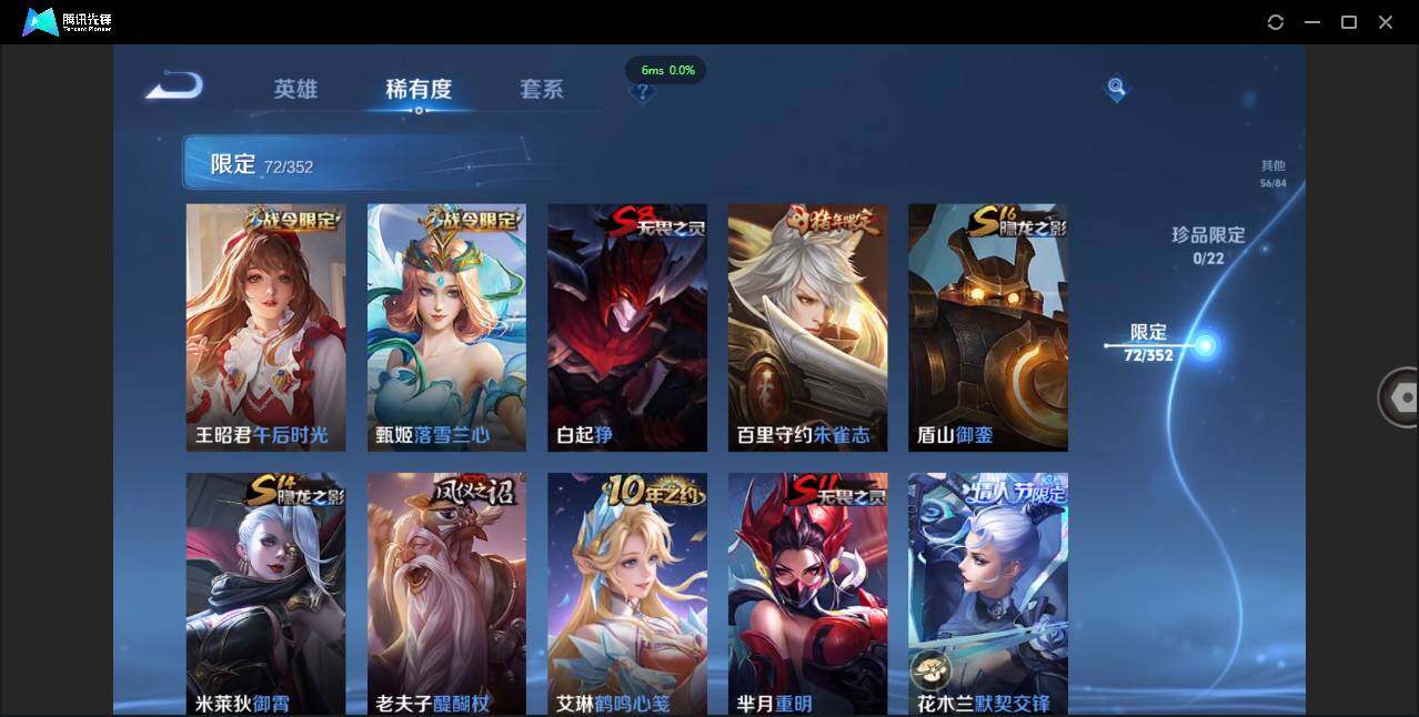 WZCMW3428916王者荣耀账号详情图15 WZCMW3428916王者荣耀账号详情图15