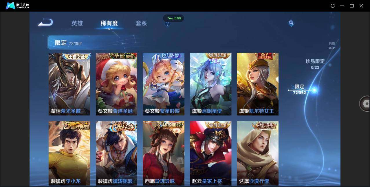 WZCMW3428916王者荣耀账号详情图16 WZCMW3428916王者荣耀账号详情图16