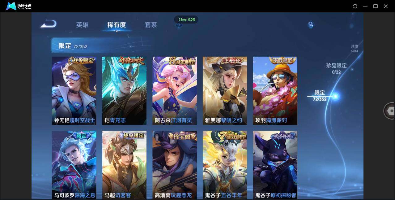 WZCMW3428916王者荣耀账号详情图17 WZCMW3428916王者荣耀账号详情图17