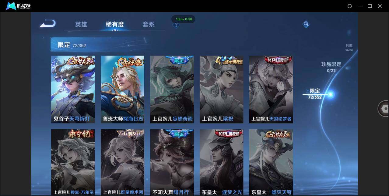 WZCMW3428916王者荣耀账号详情图18 WZCMW3428916王者荣耀账号详情图18