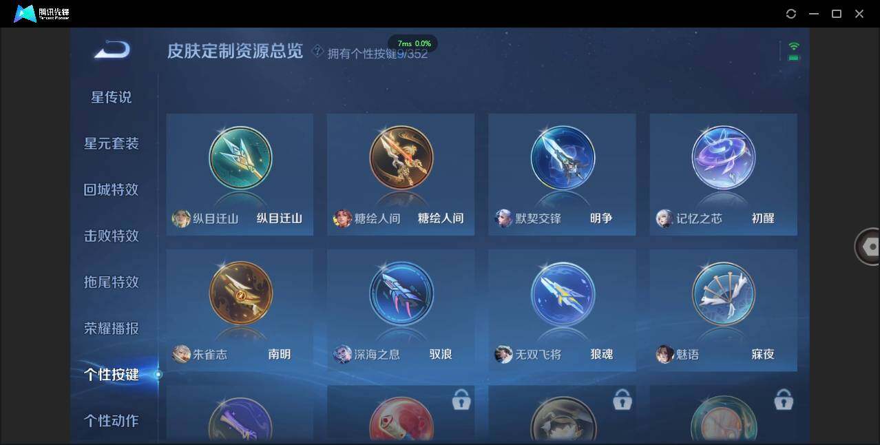 WZCMW3428916王者荣耀账号详情图20 WZCMW3428916王者荣耀账号详情图20