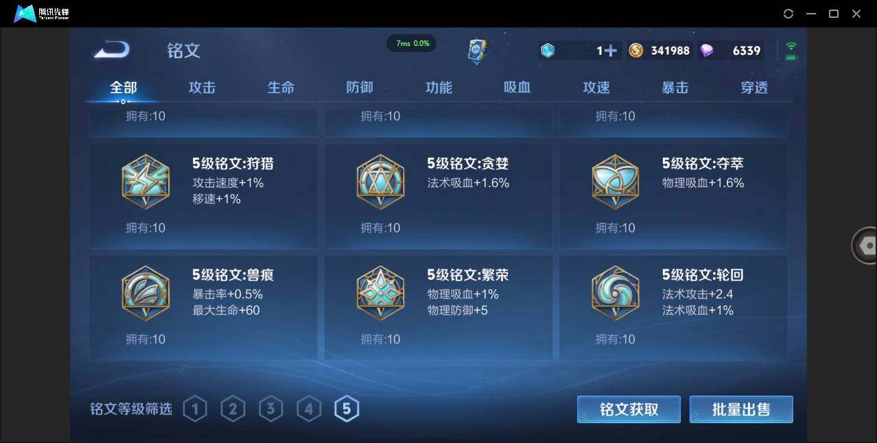 WZCMW3428916王者荣耀账号详情图22 WZCMW3428916王者荣耀账号详情图22