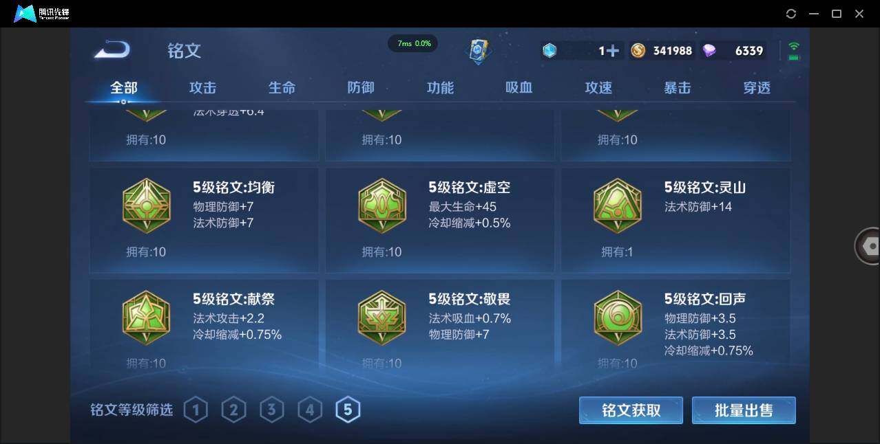 WZCMW3428916王者荣耀账号详情图23 WZCMW3428916王者荣耀账号详情图23