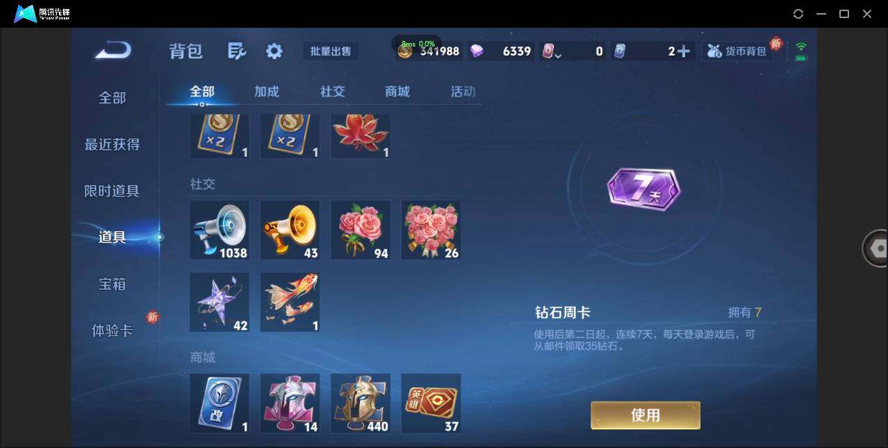 WZCMW3428916王者荣耀账号详情图24 WZCMW3428916王者荣耀账号详情图24