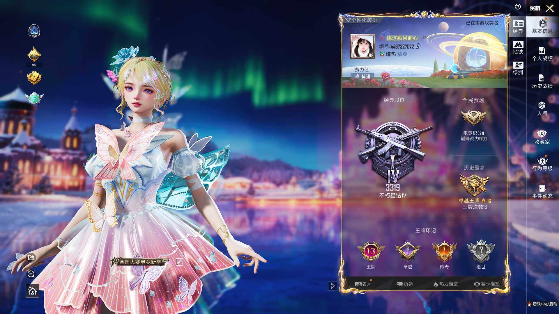 HPCMW3431592和平精英账号详情图4 HPCMW3431592和平精英账号详情图4