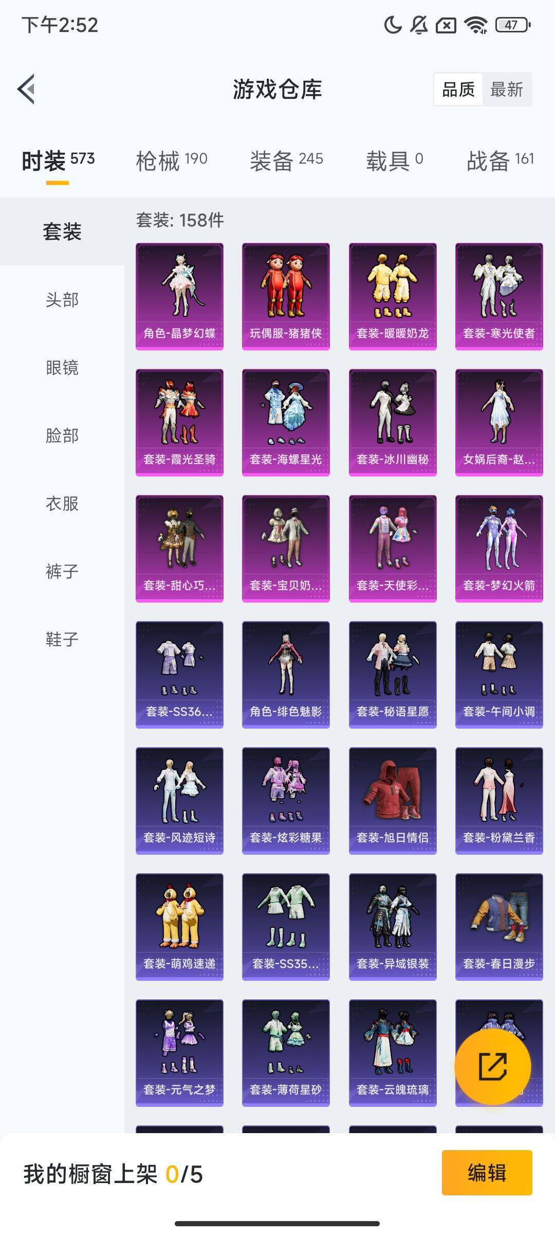 HPCMW3431592和平精英账号详情图7 HPCMW3431592和平精英账号详情图7