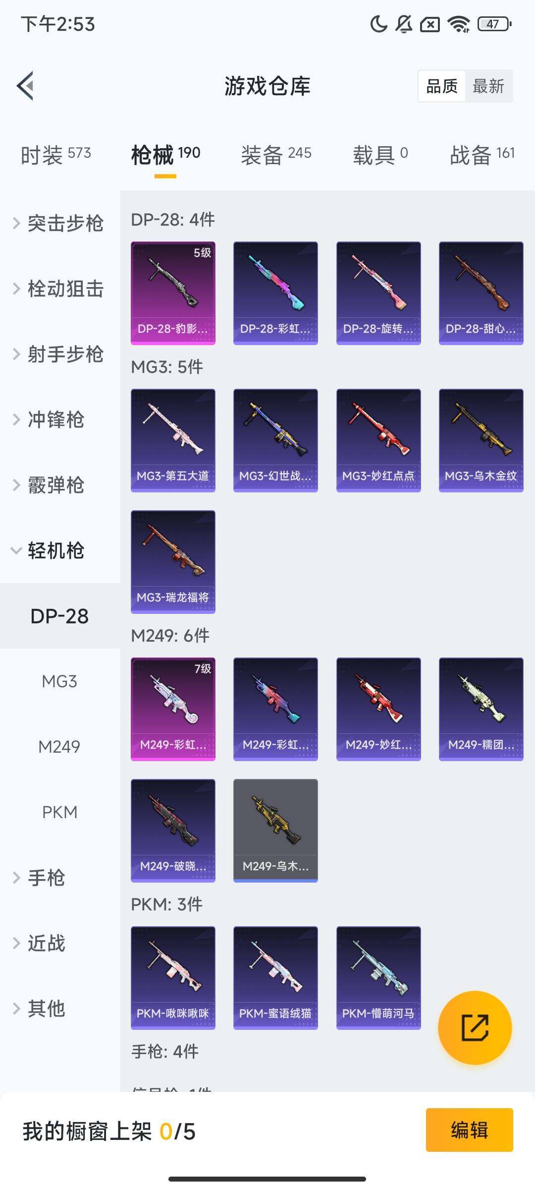 HPCMW3431592和平精英账号详情图8 HPCMW3431592和平精英账号详情图8