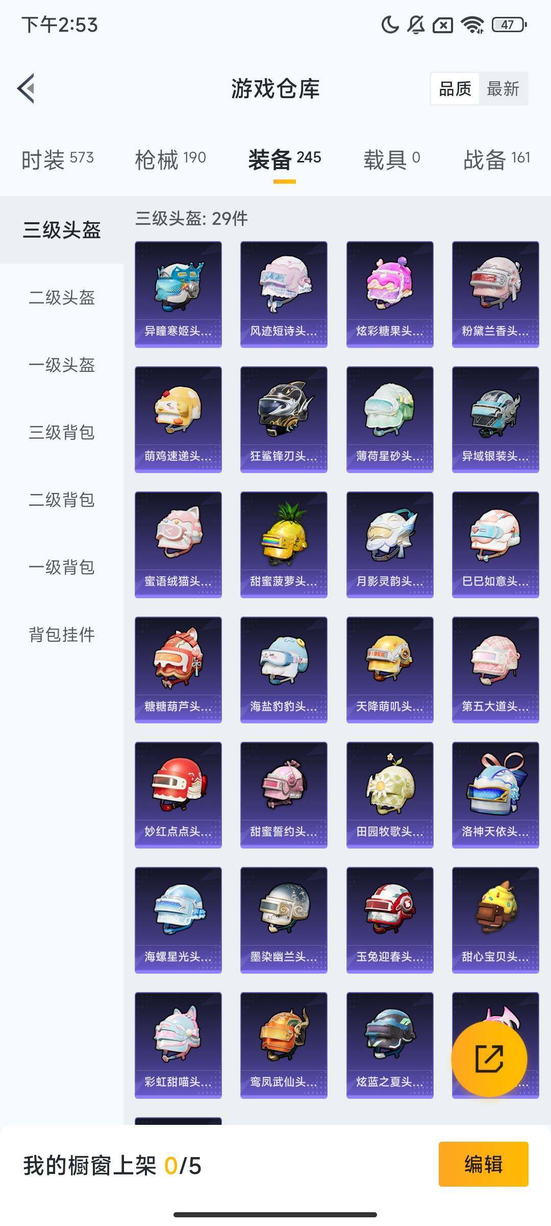 HPCMW3431592和平精英账号详情图10 HPCMW3431592和平精英账号详情图10