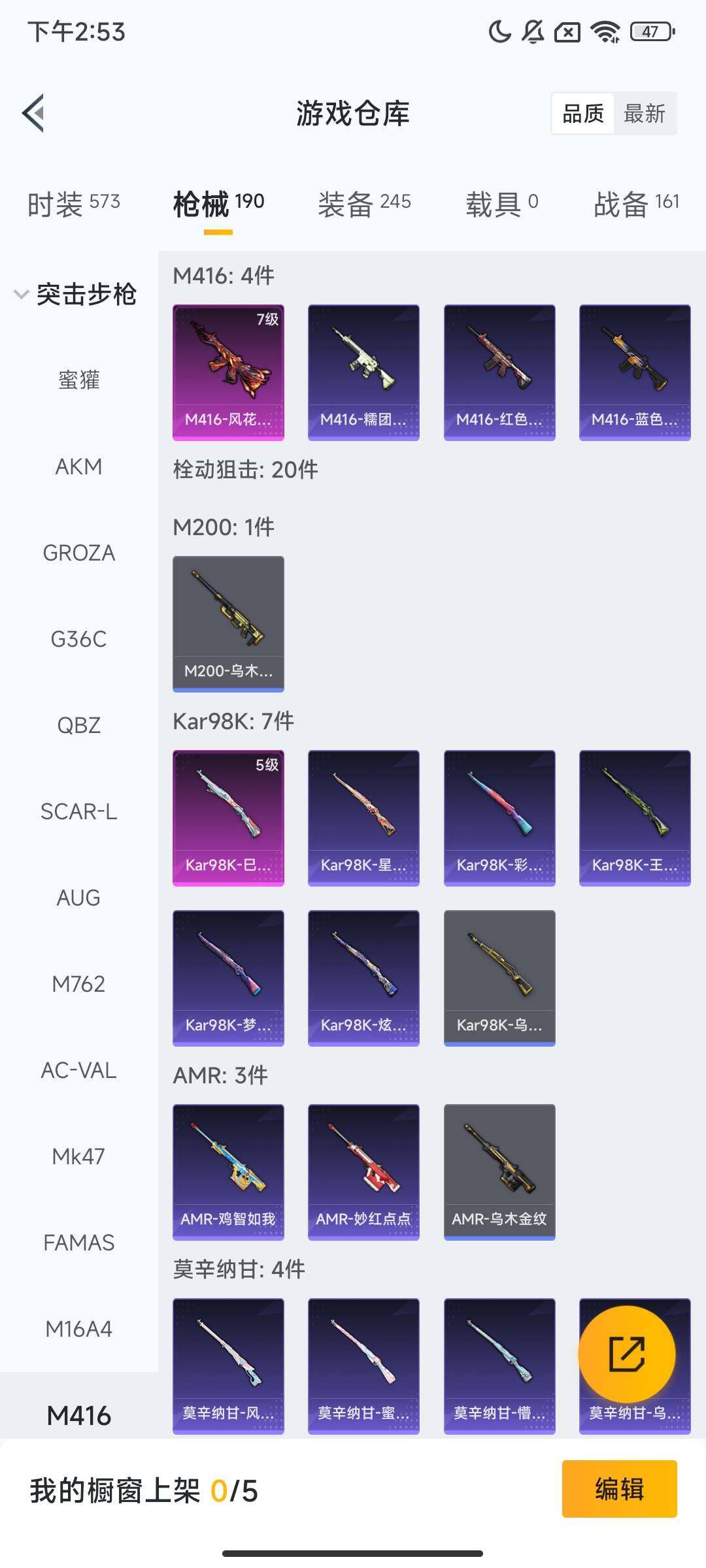 HPCMW3431592和平精英账号详情图9 HPCMW3431592和平精英账号详情图9