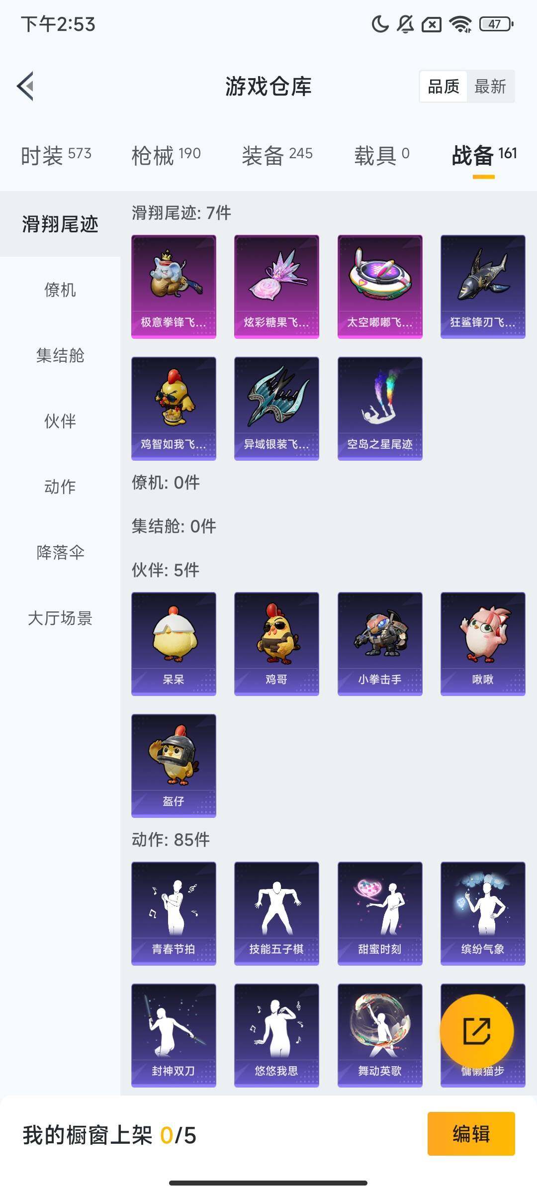 HPCMW3431592和平精英账号详情图12 HPCMW3431592和平精英账号详情图12