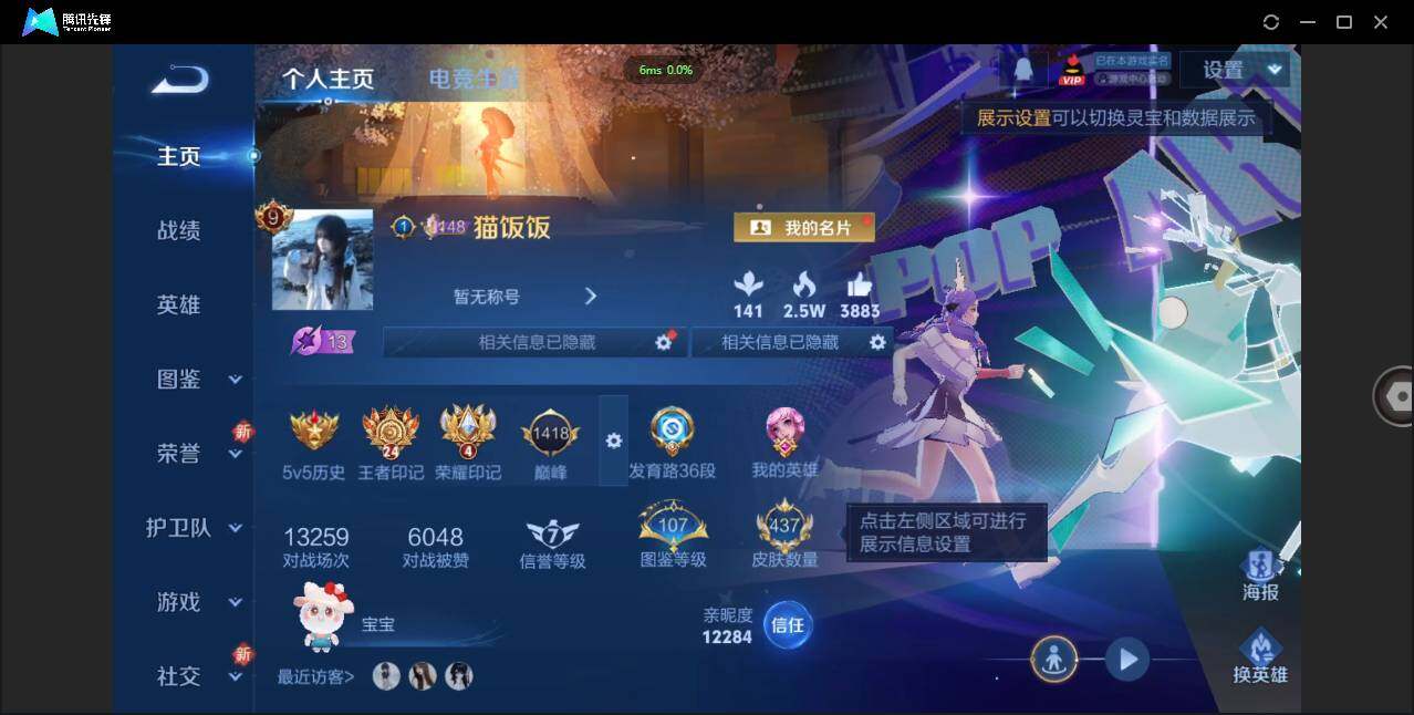 WZCMW3451781王者荣耀账号详情图3