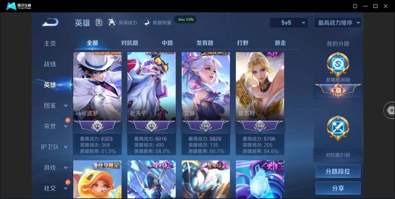 WZCMW3451781王者荣耀账号详情图5