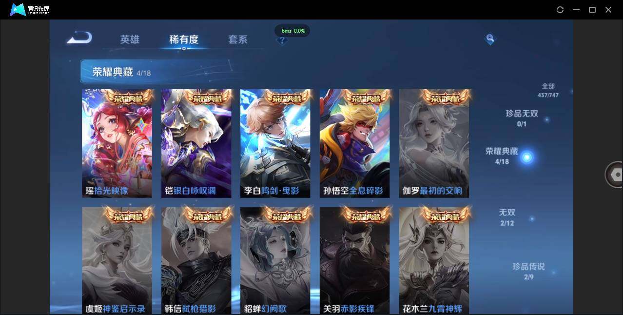 WZCMW3451781王者荣耀账号详情图9