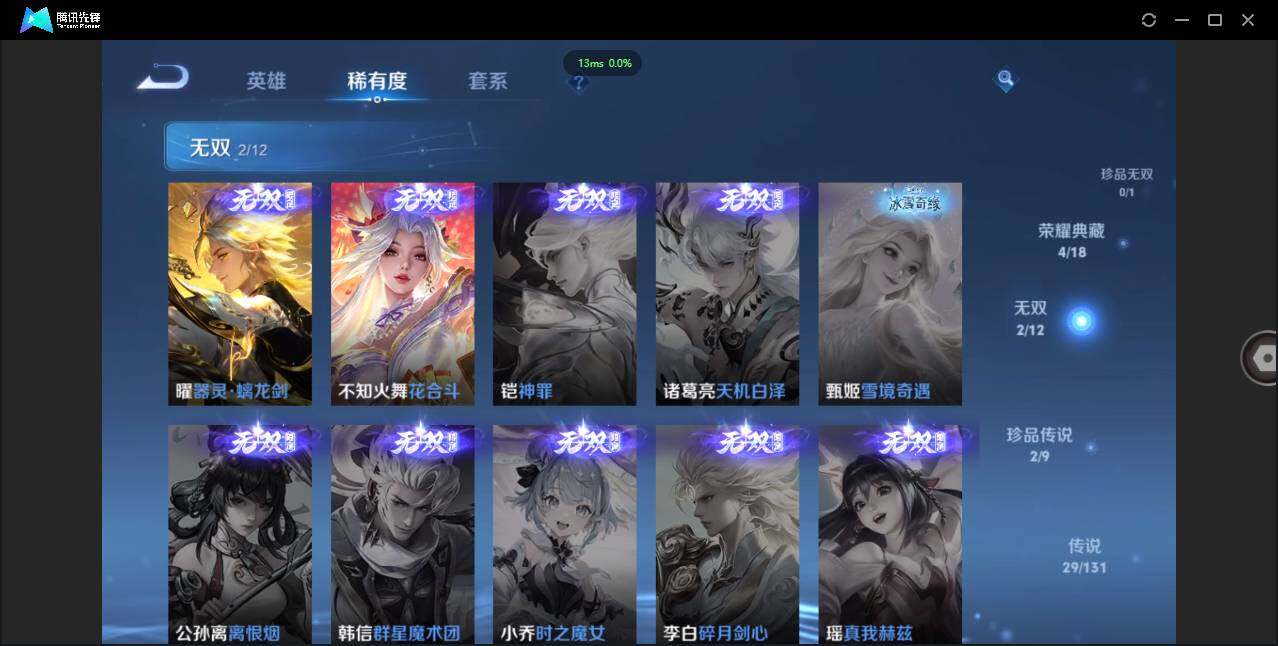 WZCMW3451781王者荣耀账号详情图10