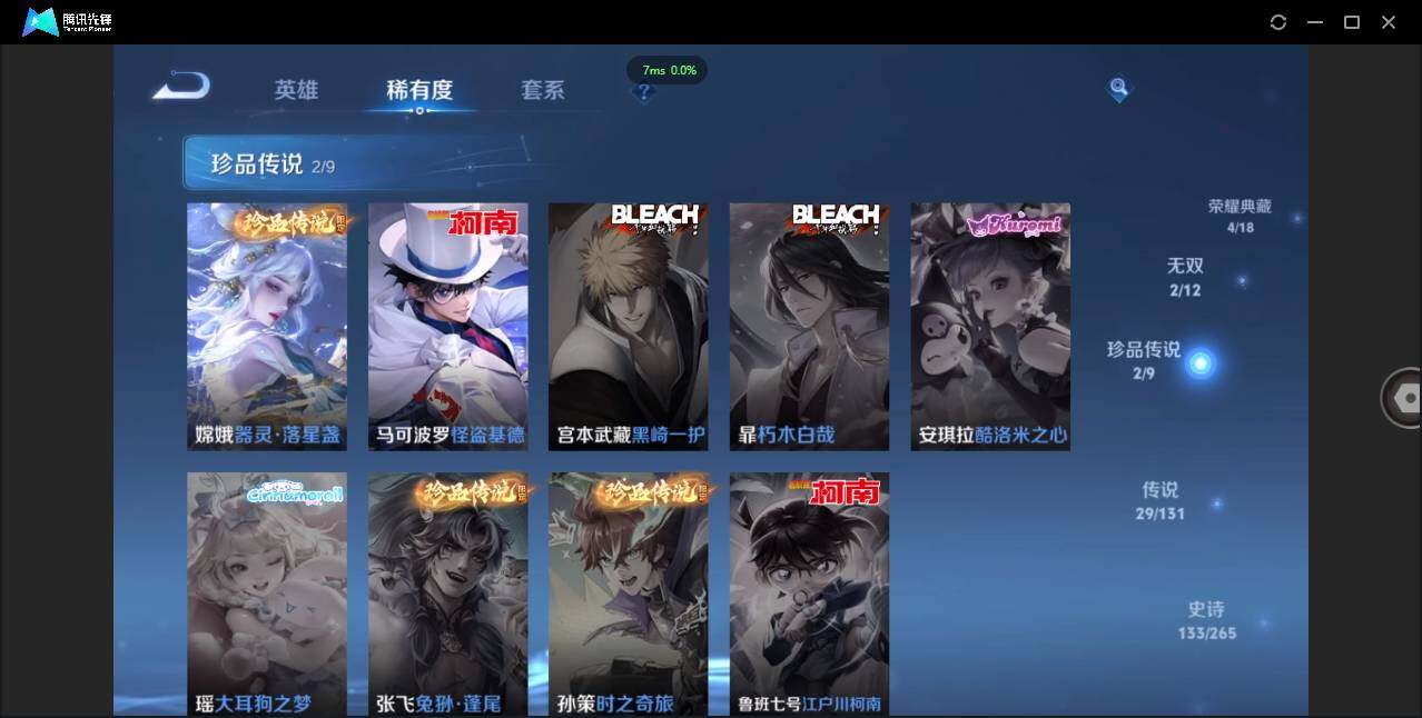 WZCMW3451781王者荣耀账号详情图11