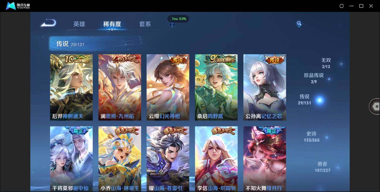 WZCMW3451781王者荣耀账号详情图12