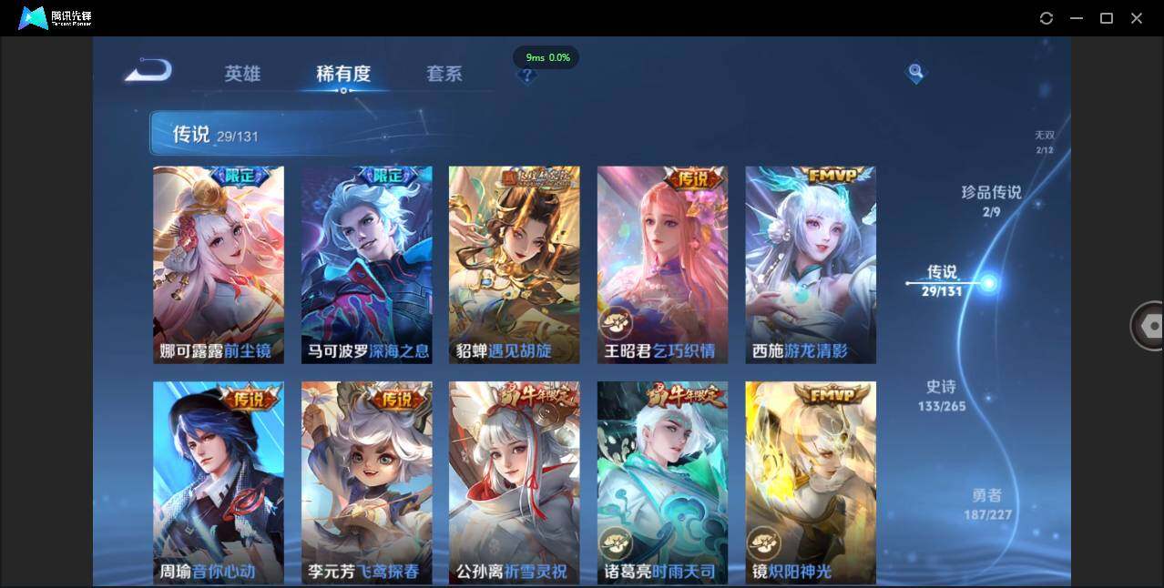 WZCMW3451781王者荣耀账号详情图13