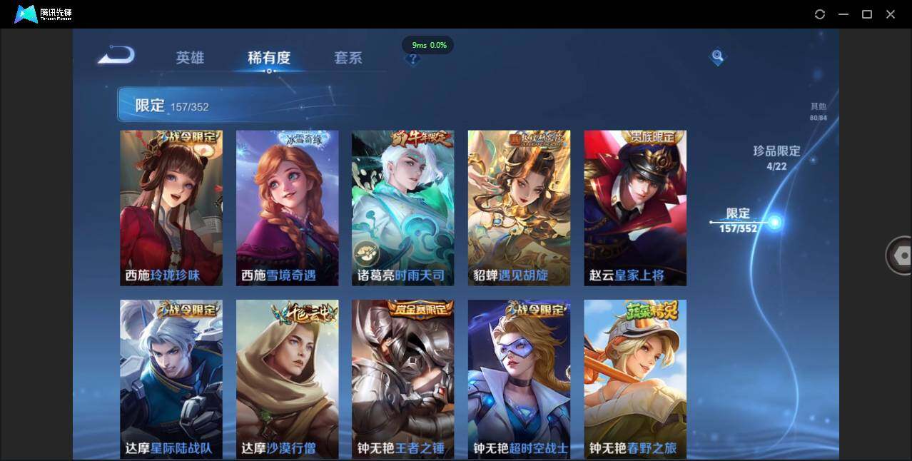 WZCMW3451781王者荣耀账号详情图27