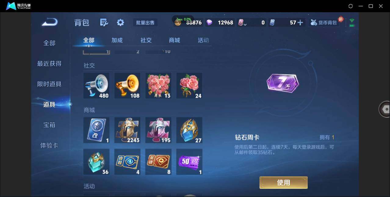 WZCMW3451781王者荣耀账号详情图35