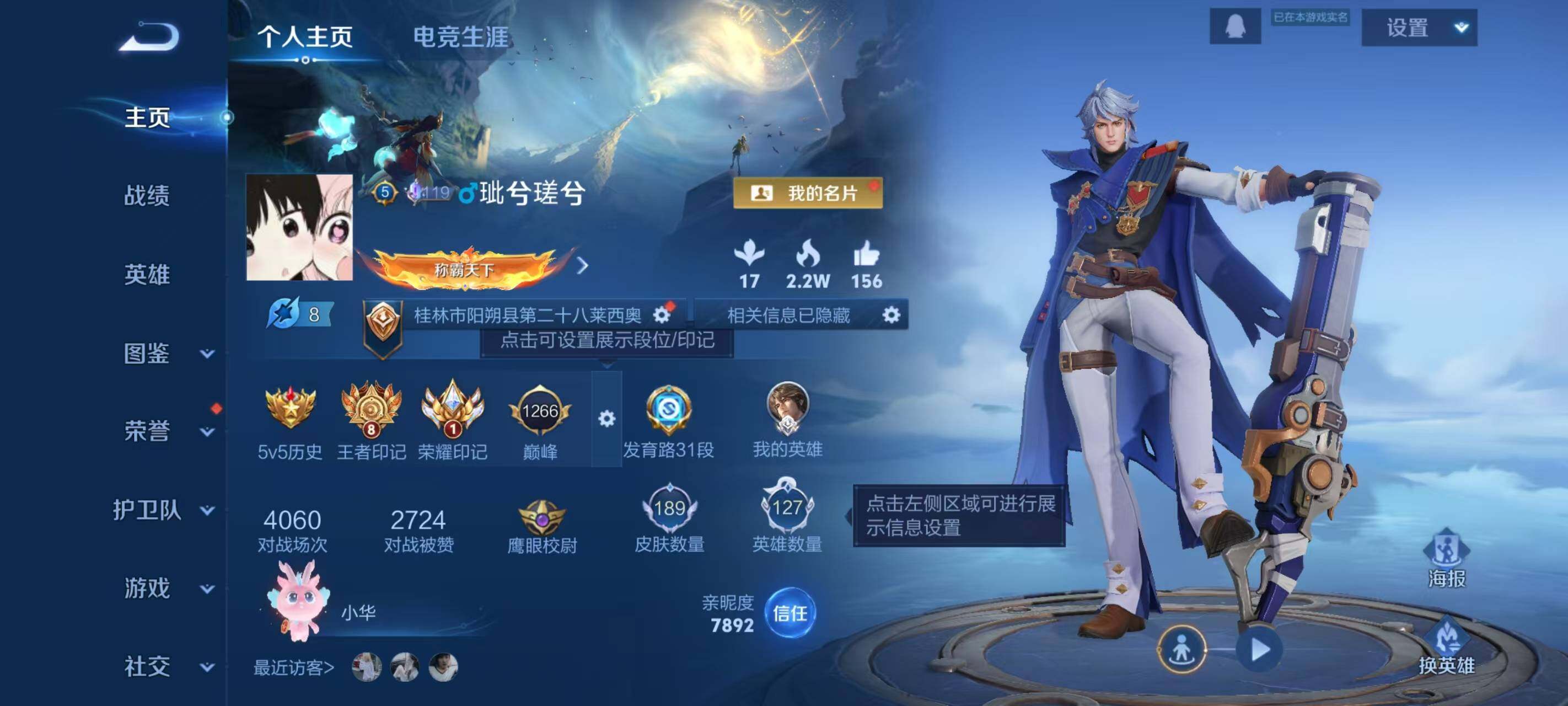 WZCMW3428926王者荣耀账号详情图2 WZCMW3428926王者荣耀账号详情图2