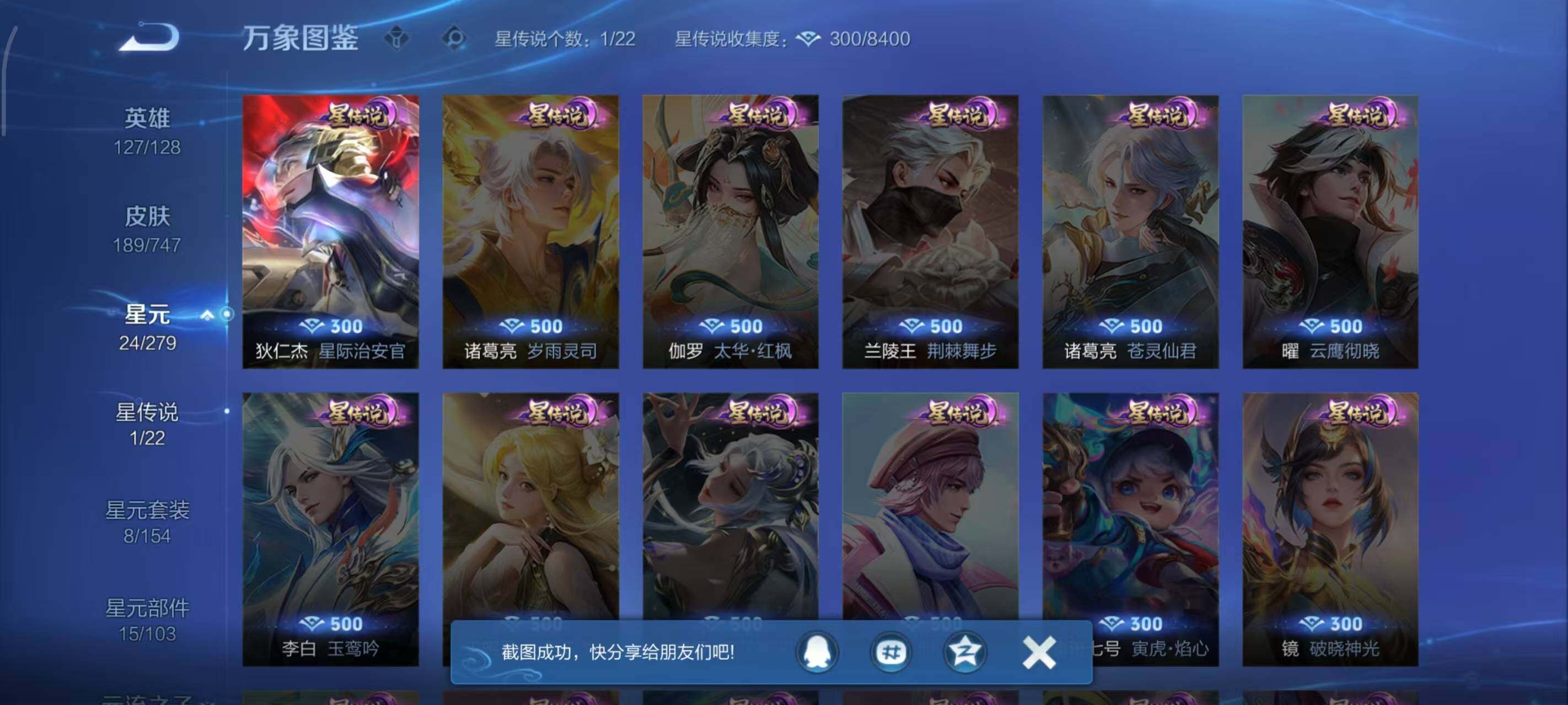 WZCMW3428926王者荣耀账号详情图4 WZCMW3428926王者荣耀账号详情图4