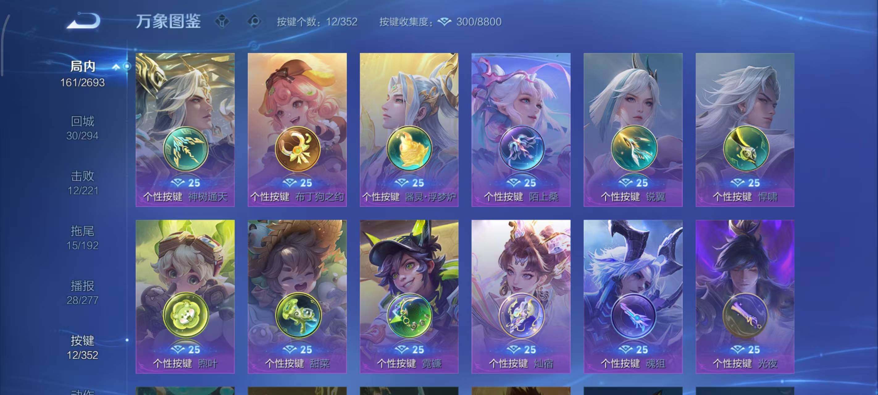 WZCMW3428926王者荣耀账号详情图5 WZCMW3428926王者荣耀账号详情图5