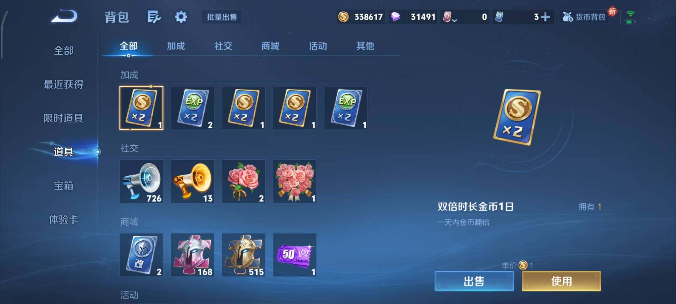 WZCMW3428926王者荣耀账号详情图9 WZCMW3428926王者荣耀账号详情图9