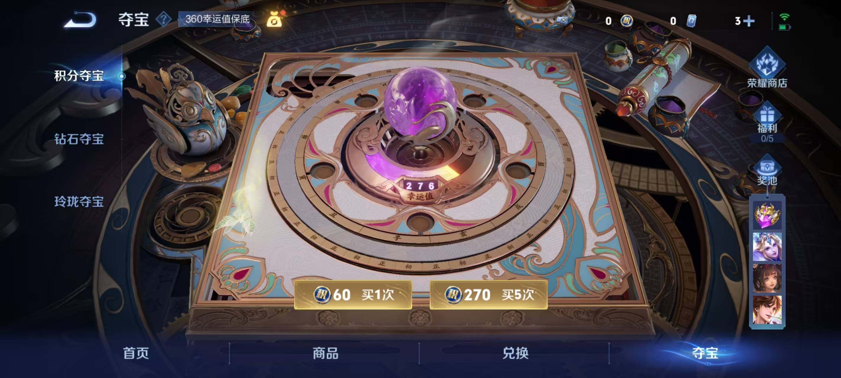 WZCMW3428926王者荣耀账号详情图10 WZCMW3428926王者荣耀账号详情图10