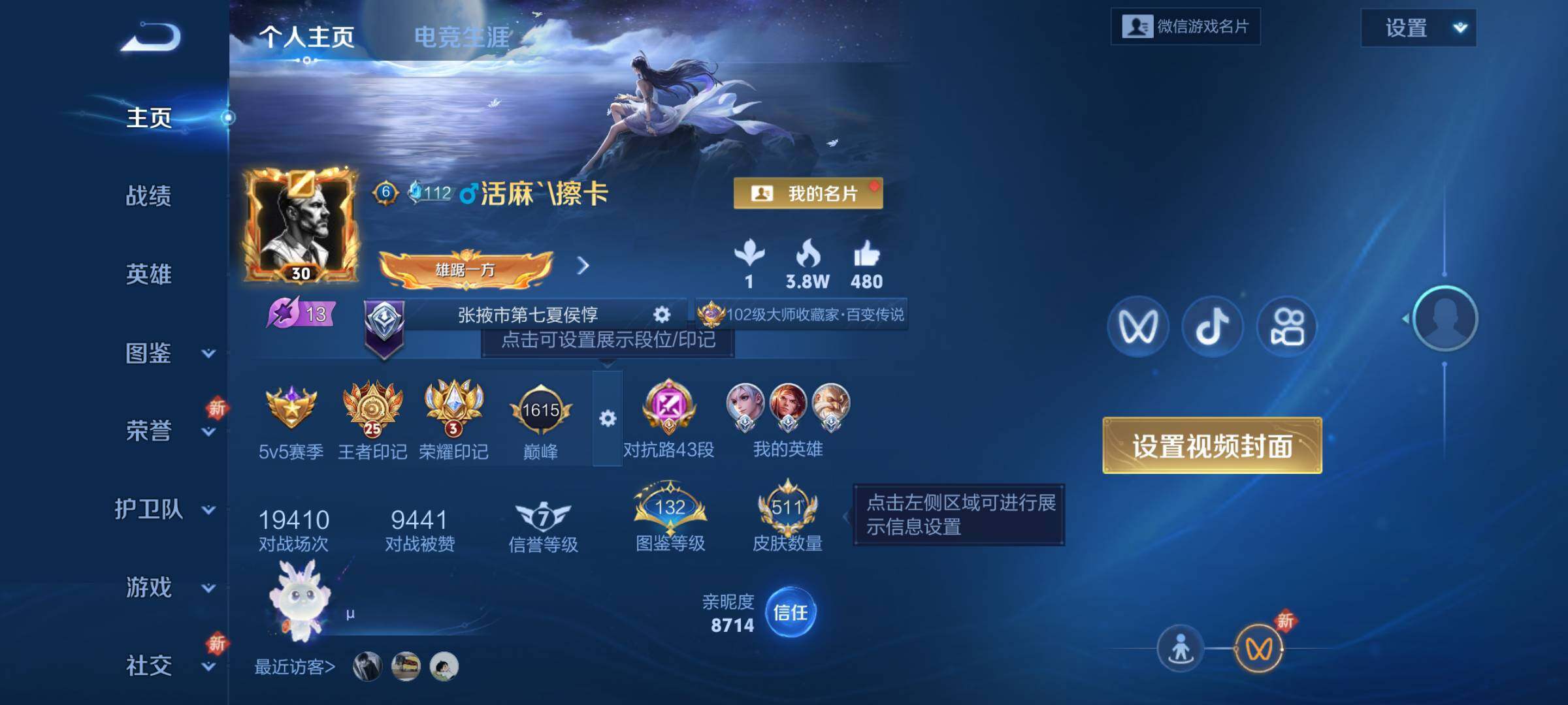 WZLX3431922王者荣耀账号详情图10 WZLX3431922王者荣耀账号详情图10