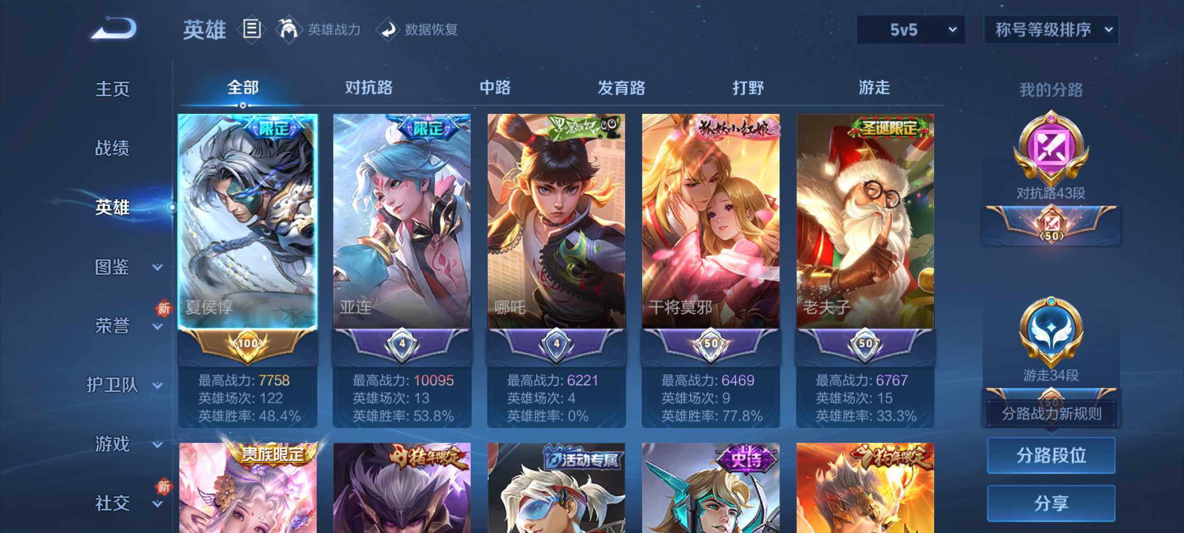 WZLX3431922王者荣耀账号详情图11 WZLX3431922王者荣耀账号详情图11