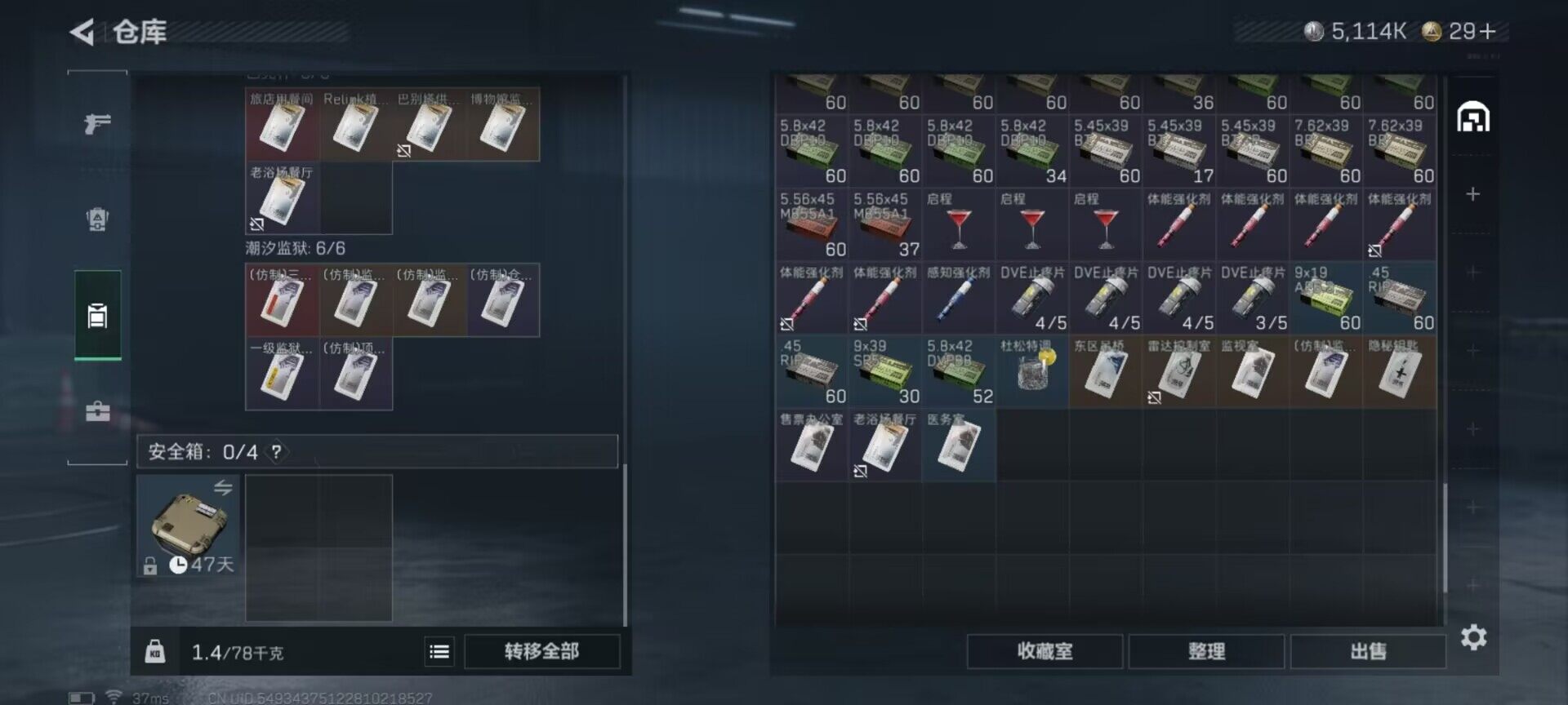 SJZQM383391三角洲行动账号详情图4 SJZQM383391三角洲行动账号详情图4