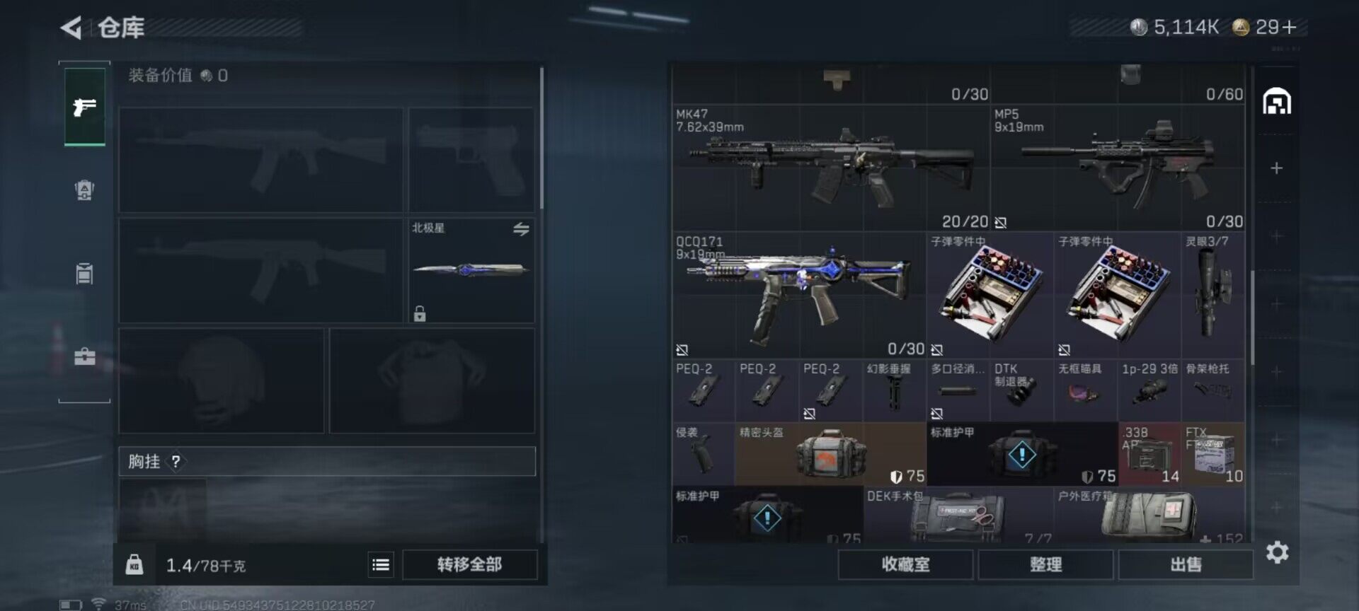 SJZQM383391三角洲行动账号详情图6 SJZQM383391三角洲行动账号详情图6