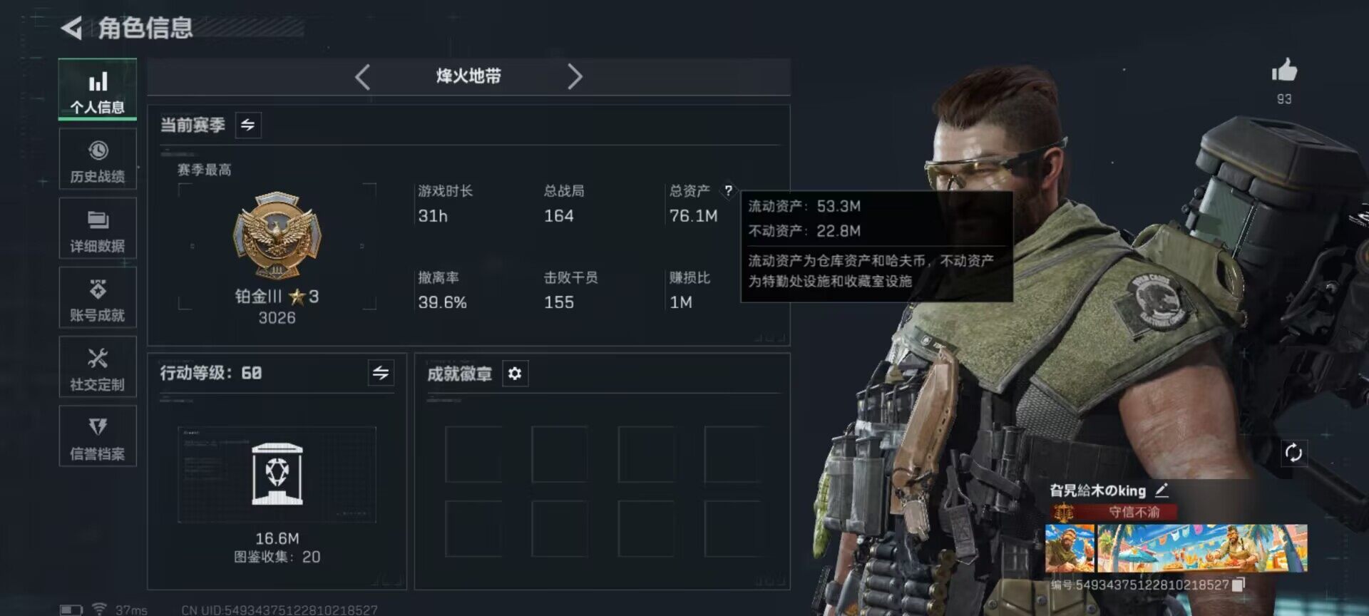 SJZQM383391三角洲行动账号详情图7 SJZQM383391三角洲行动账号详情图7