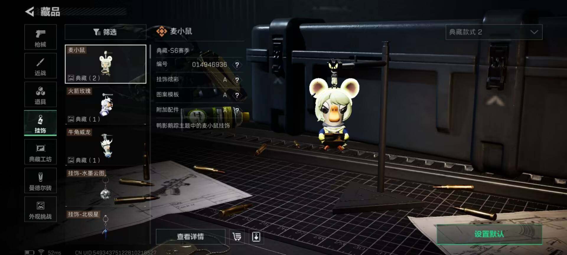 SJZQM383391三角洲行动账号详情图8 SJZQM383391三角洲行动账号详情图8