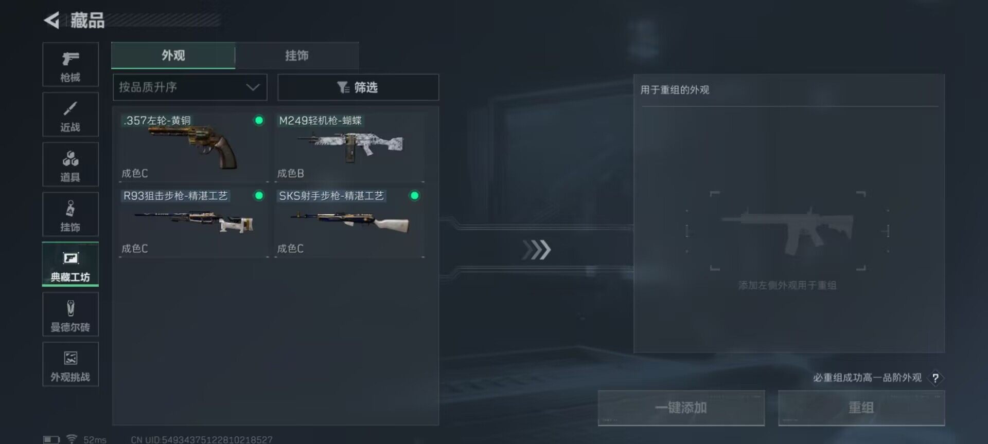 SJZQM383391三角洲行动账号详情图9 SJZQM383391三角洲行动账号详情图9