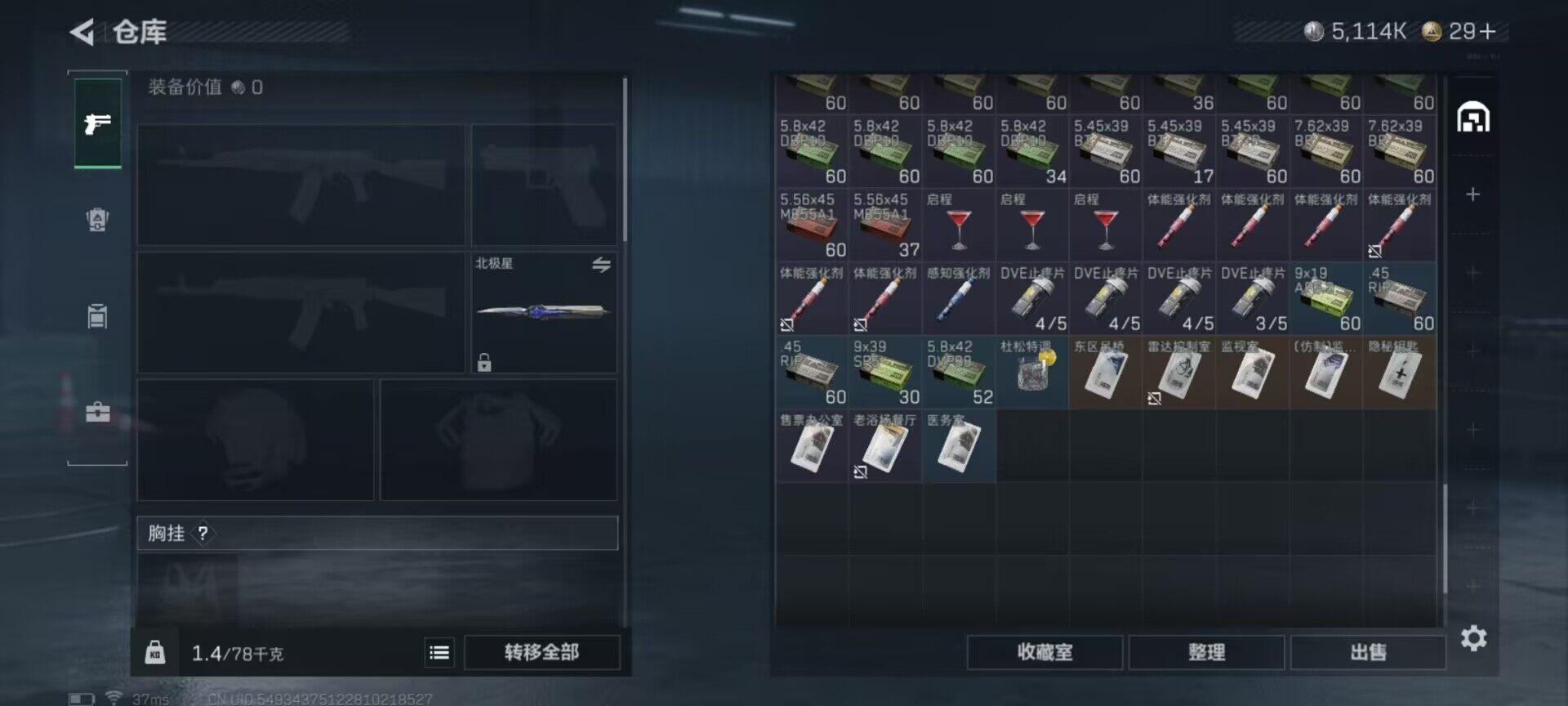 SJZQM383391三角洲行动账号详情图11 SJZQM383391三角洲行动账号详情图11