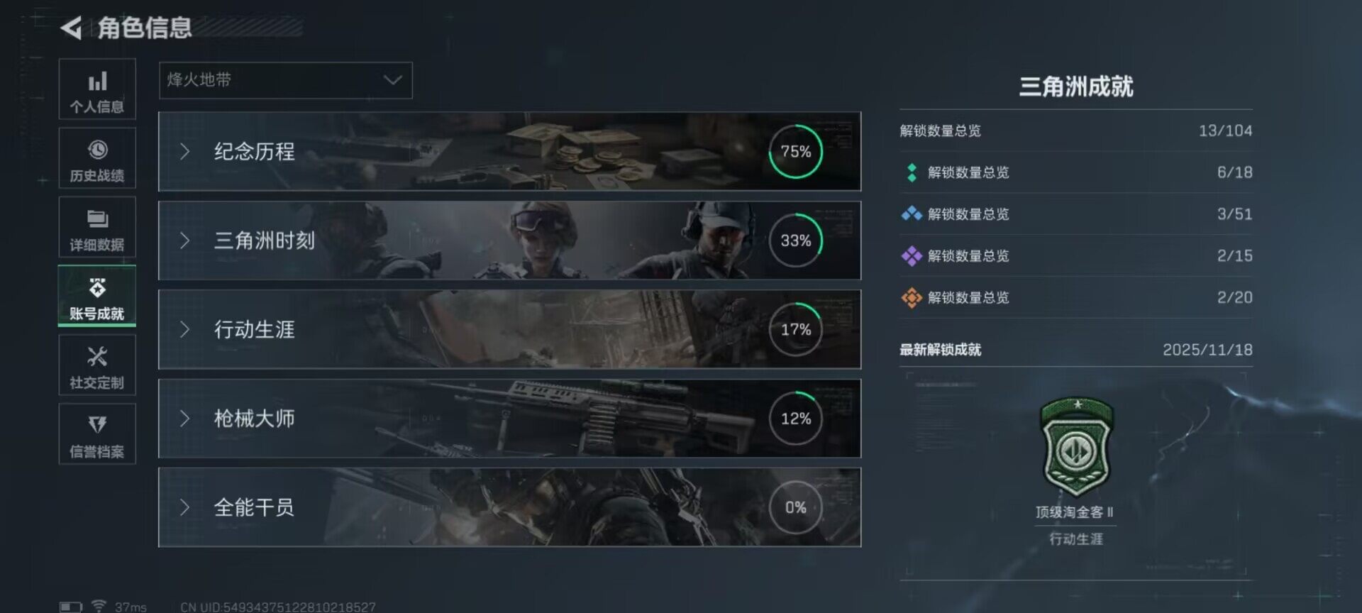 SJZQM383391三角洲行动账号详情图12 SJZQM383391三角洲行动账号详情图12